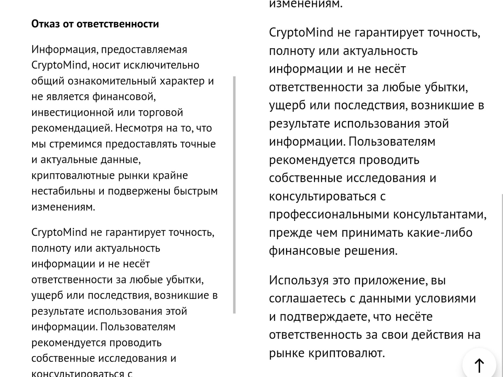 crypto mind crypto mind