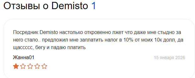 d isto pro отзывы d isto pro отзывы