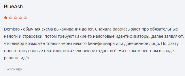 demisto отзывы demisto отзывы