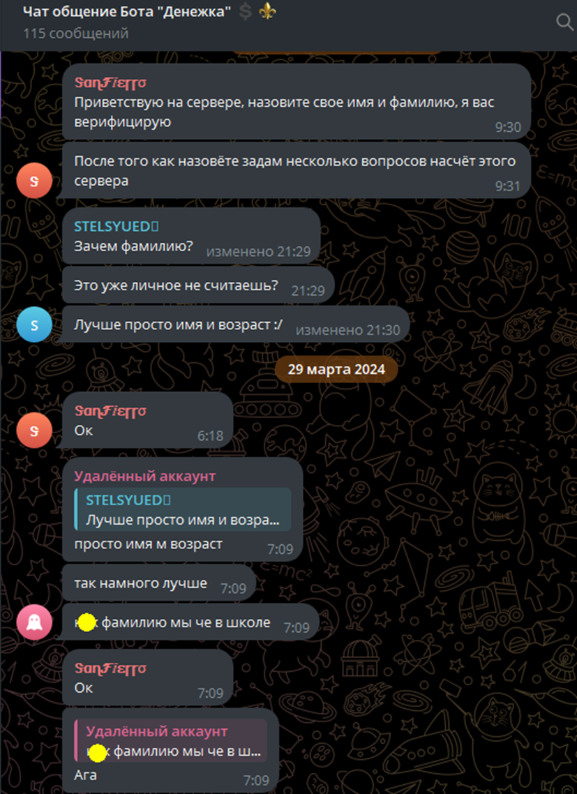 denezhka tg bot denezhka tg bot