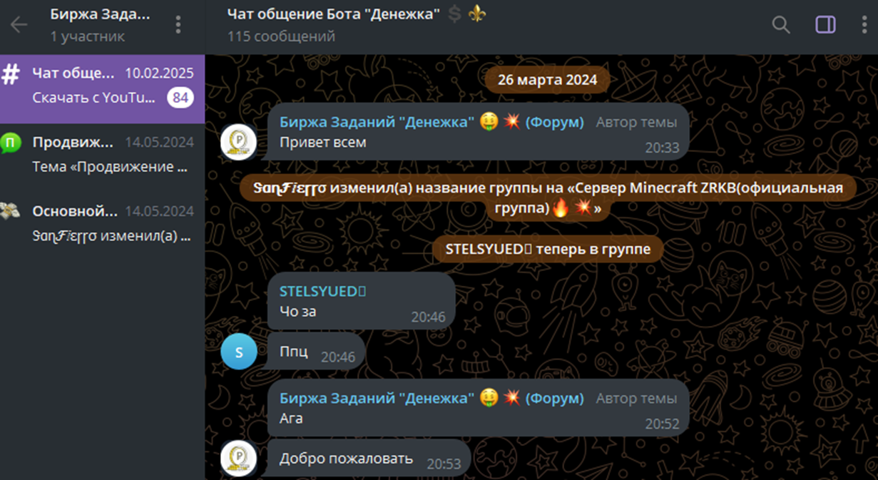 denezhka tg bot denezhka tg bot