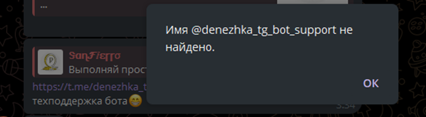 denezhka tg bot отзывы denezhka tg bot отзывы