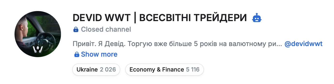 дэвид ввт дэвид ввт