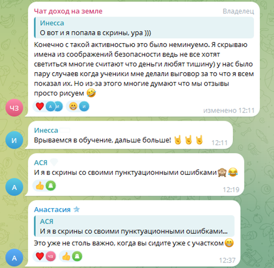 dohod na zemle dohod na zemle