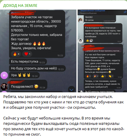 Доход на земле от Михаила Спектора Доход на земле от Михаила Спектора