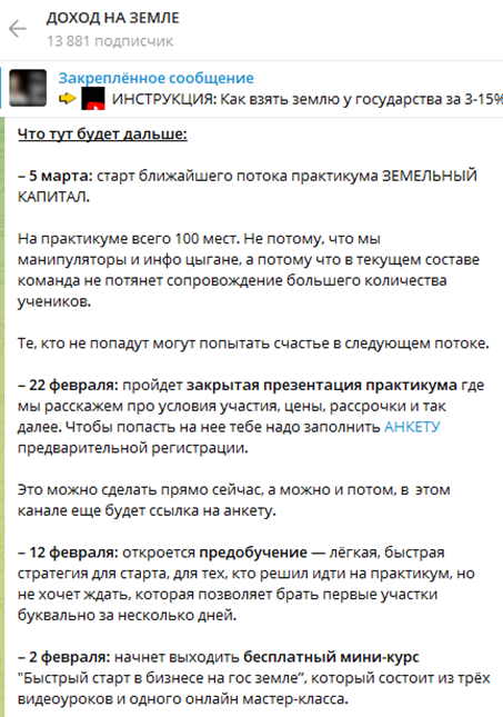 доход на земле тг канал доход на земле тг канал
