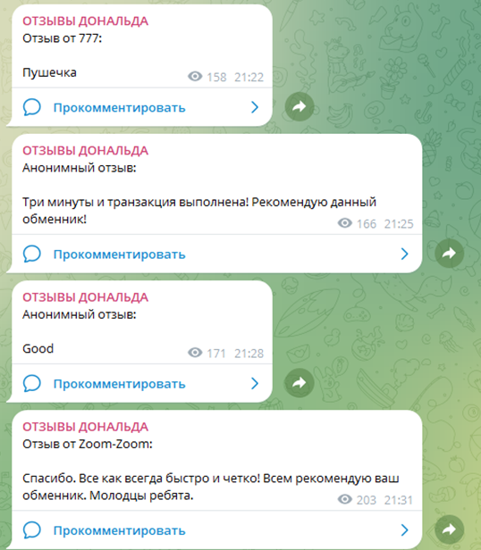donald btc bot отзывы donald btc bot отзывы