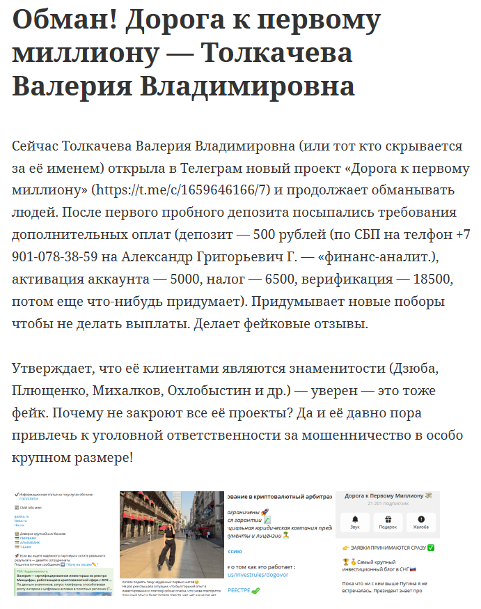 дорога к первому миллиону тг дорога к первому миллиону тг