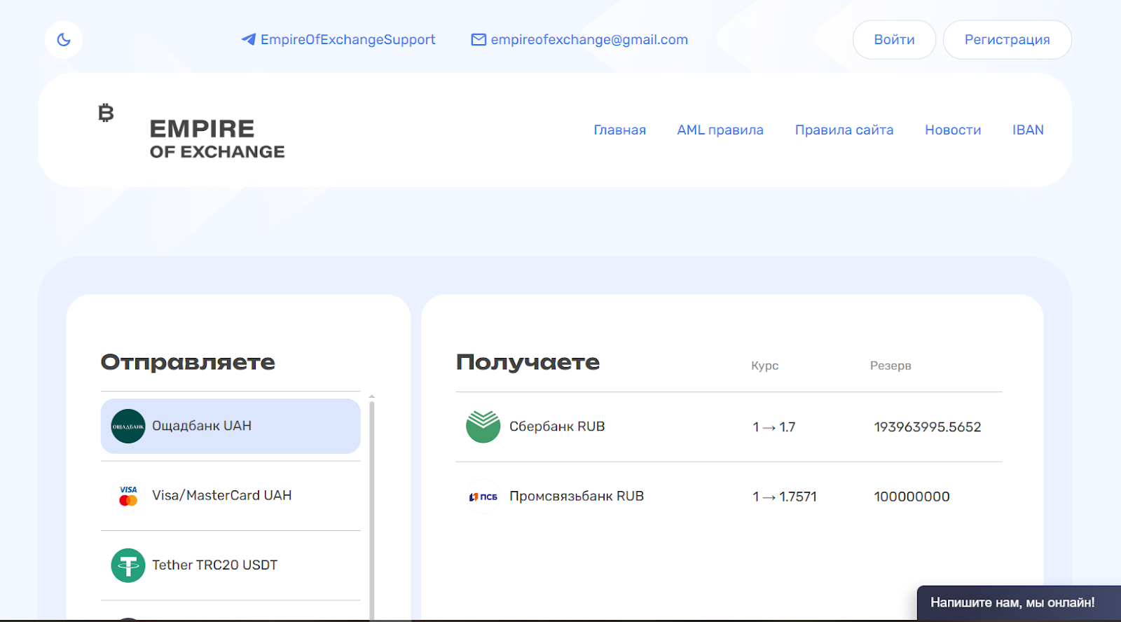 empire of exchange empire of exchange