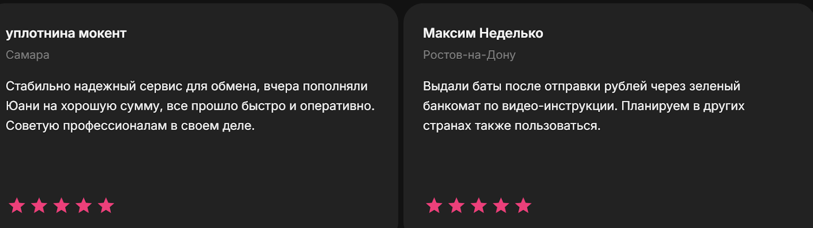 exchange fantasy com exchange fantasy com