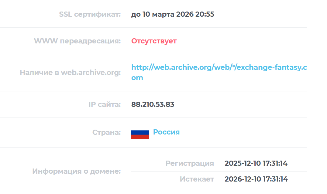 fantasy exchange fantasy exchange