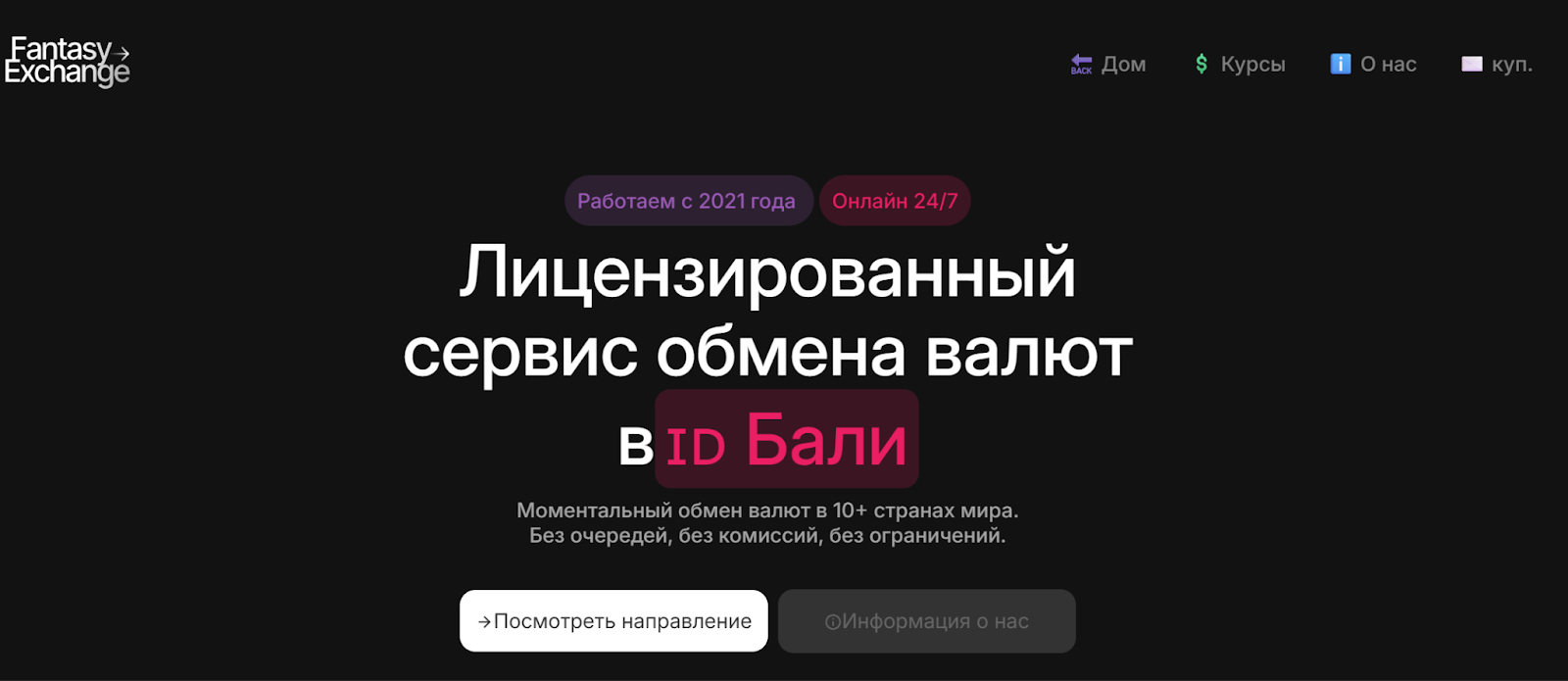 fantasy exchange отзывы fantasy exchange отзывы