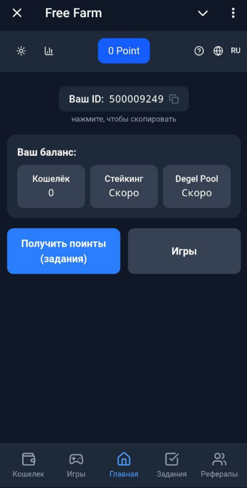 FreeFarmOnlinebot FreeFarmOnlinebot