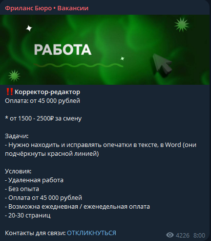фриланс бюро вакансии фриланс бюро вакансии