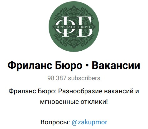 фриланс бюро вакансии отзывы фриланс бюро вакансии отзывы