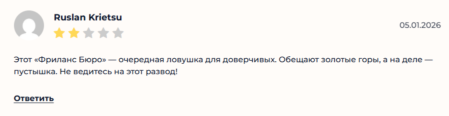 фриланс бюро вакансии отзывы фриланс бюро вакансии отзывы