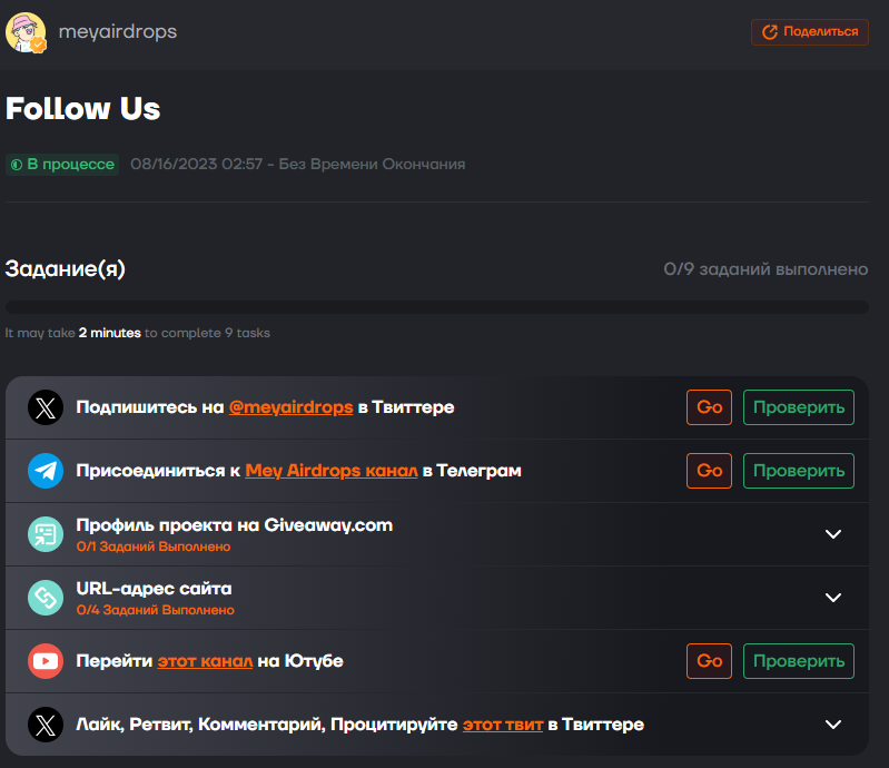 giveaway com giveaway com