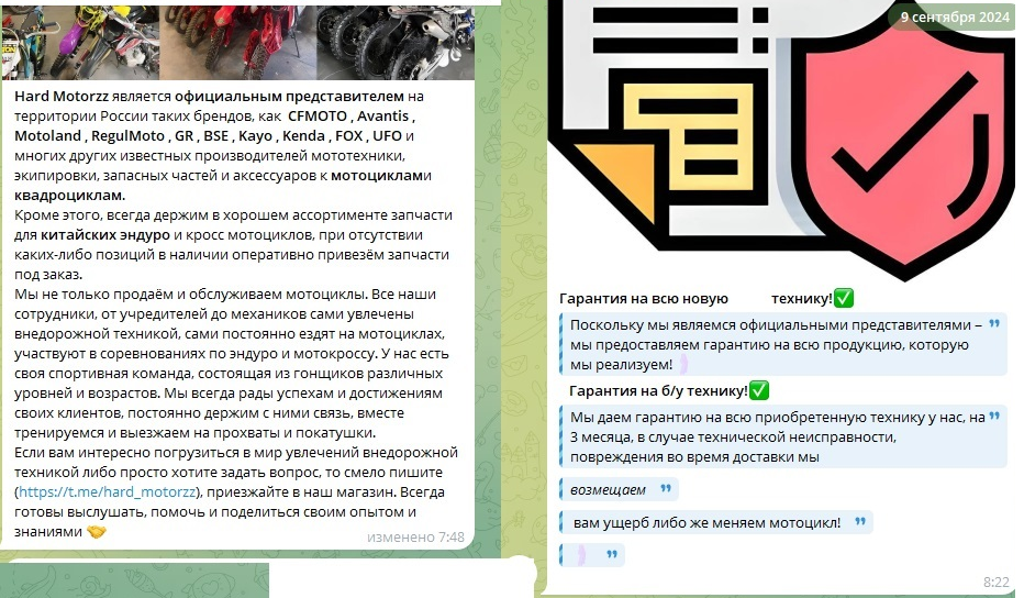 hardmotorzz магазин в телеграм отзывы hardmotorzz магазин в телеграм отзывы
