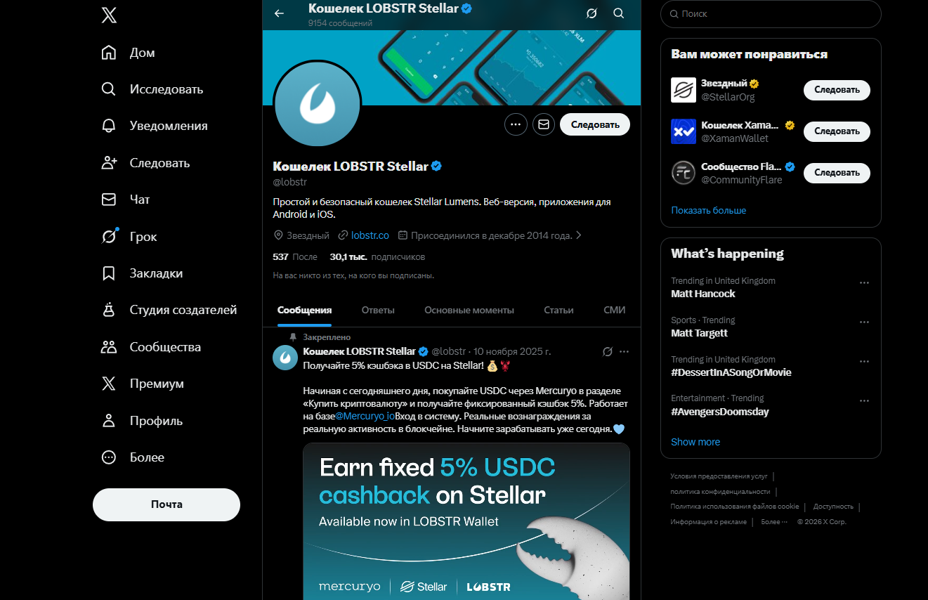 hi lobstr co hi lobstr co