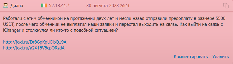 ichanger отзывы ichanger отзывы