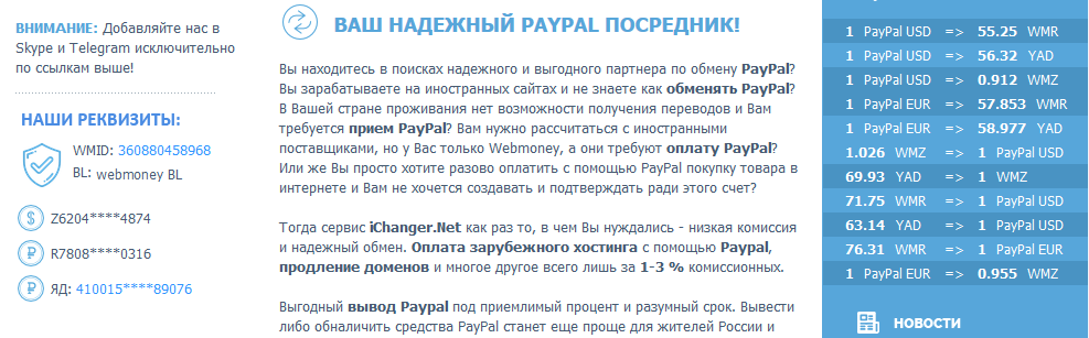 ichanger тг ichanger тг