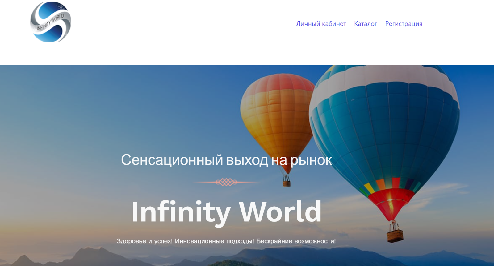 Infinity World Infinity World