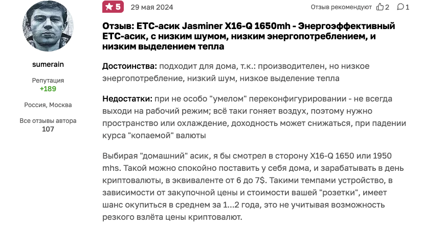 jasminer x16 q доходность jasminer x16 q доходность