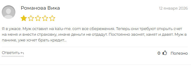 kalume отзывы kalume отзывы