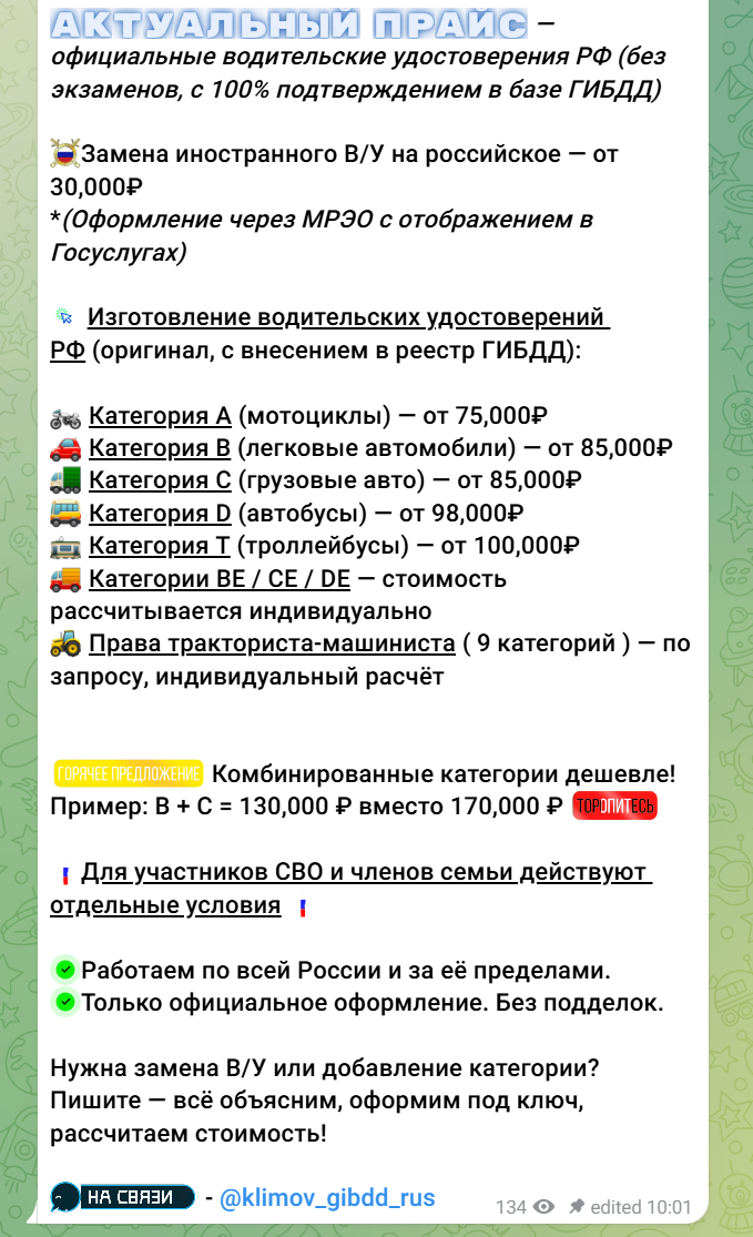 канал в телеграме антон климов гибдд отзывы канал в телеграме антон климов гибдд отзывы