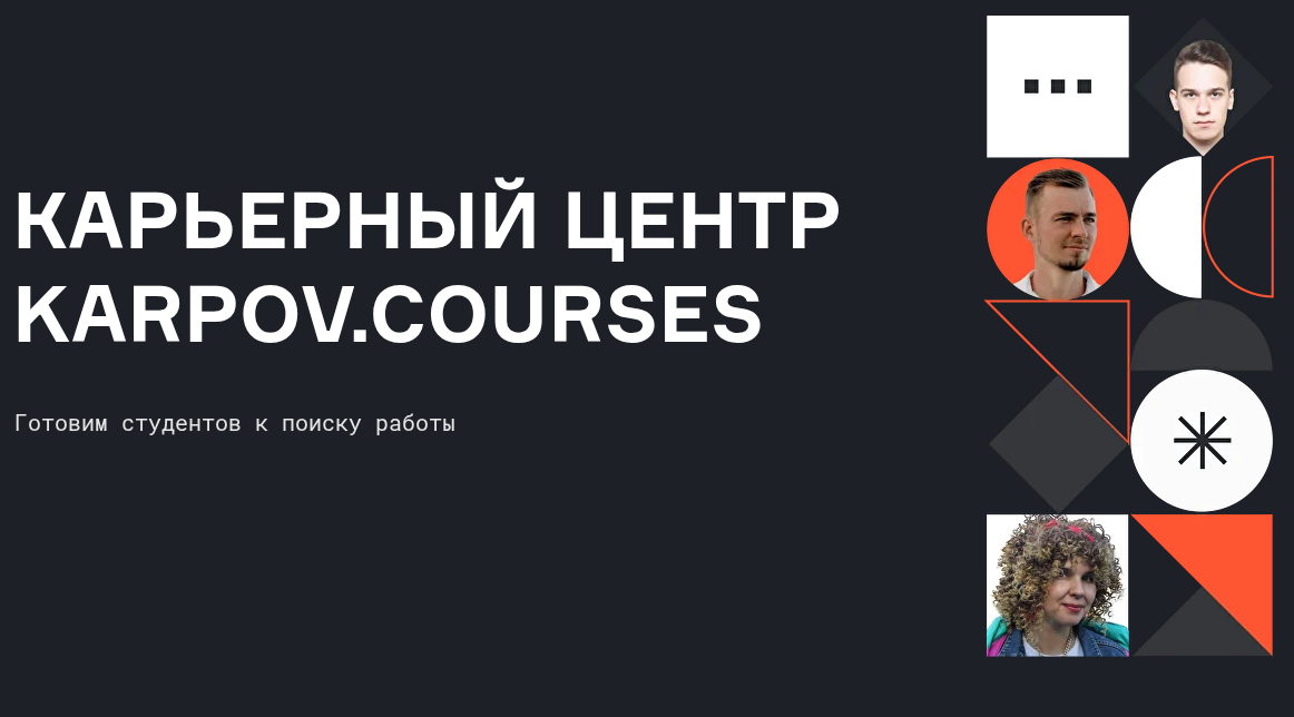 karpov courses karpov courses
