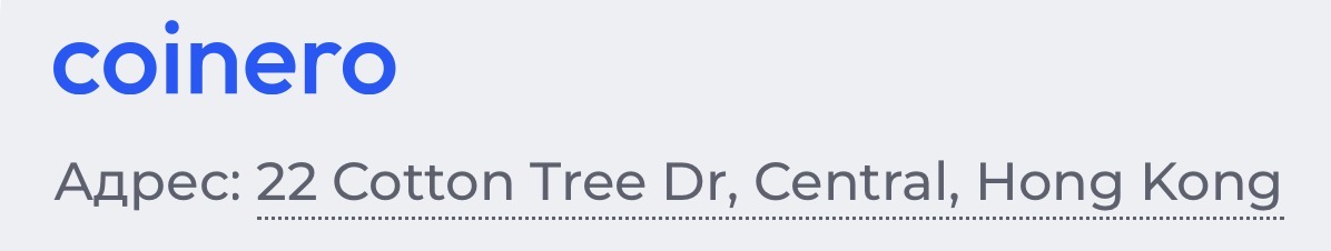 компания coinero компания coinero