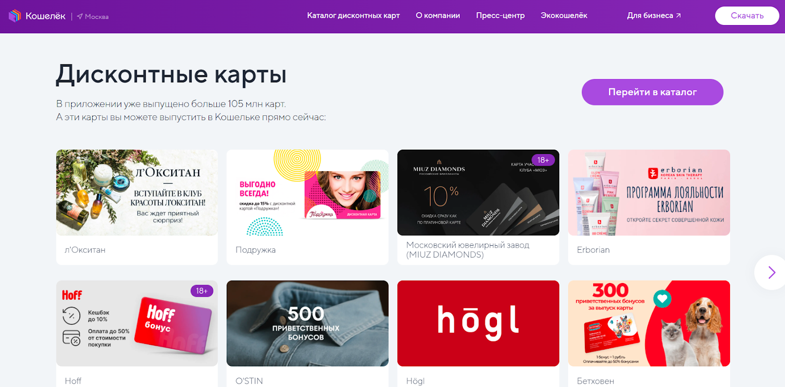 кошелек приложение для карт отзывы кошелек приложение для карт отзывы