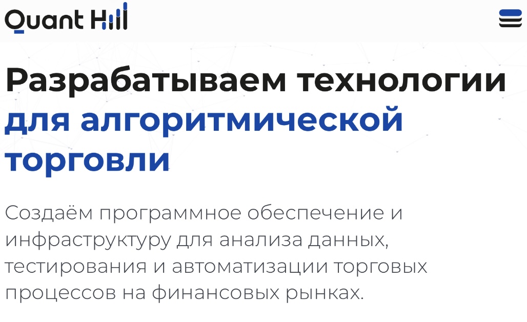 квантхилл квантхилл