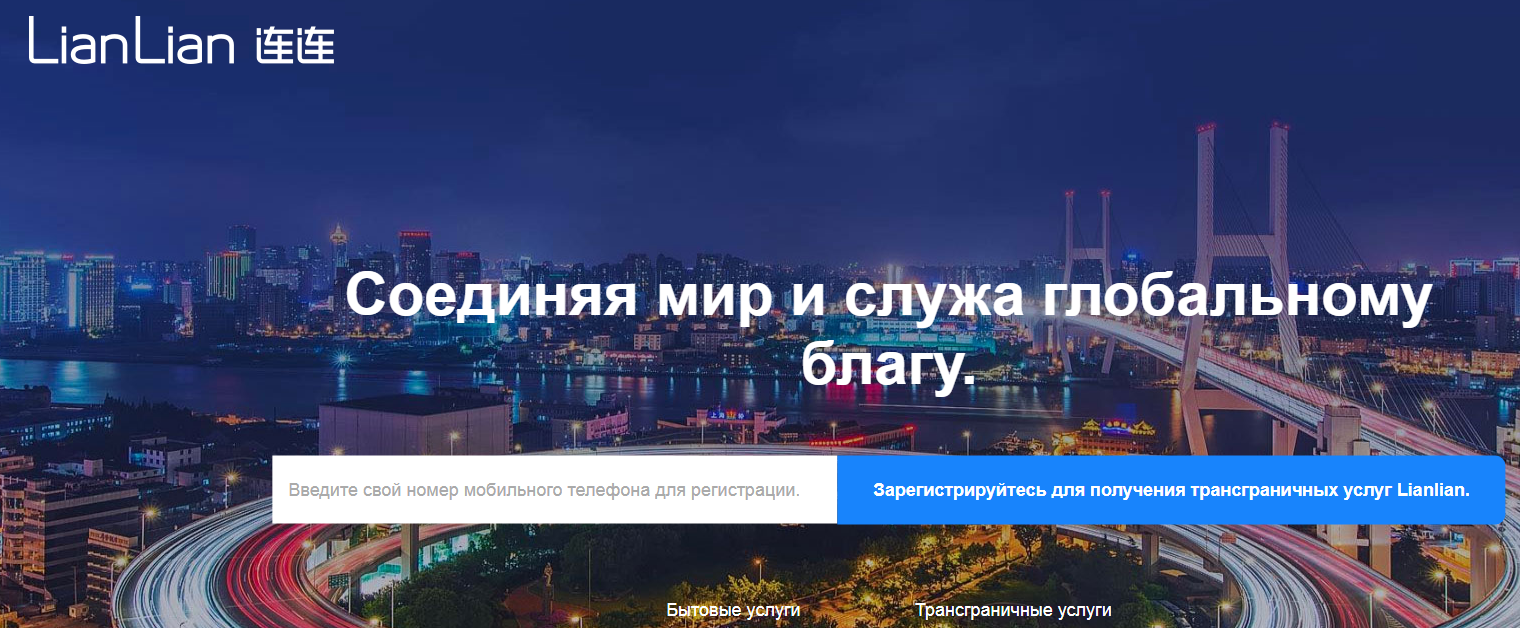 lianlian pay платежная система lianlian pay платежная система