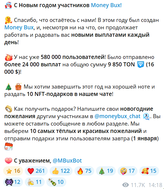 мани бакс мани бакс