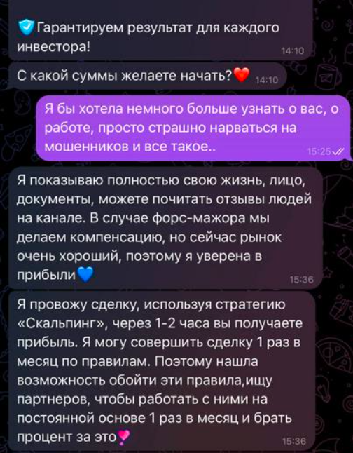 Мария Семенчук Мария Семенчук