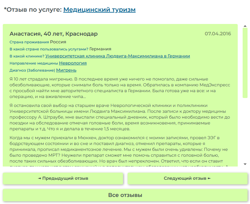 med express телеграм канал med express телеграм канал