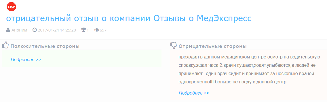 medical express ru отзывы medical express ru отзывы