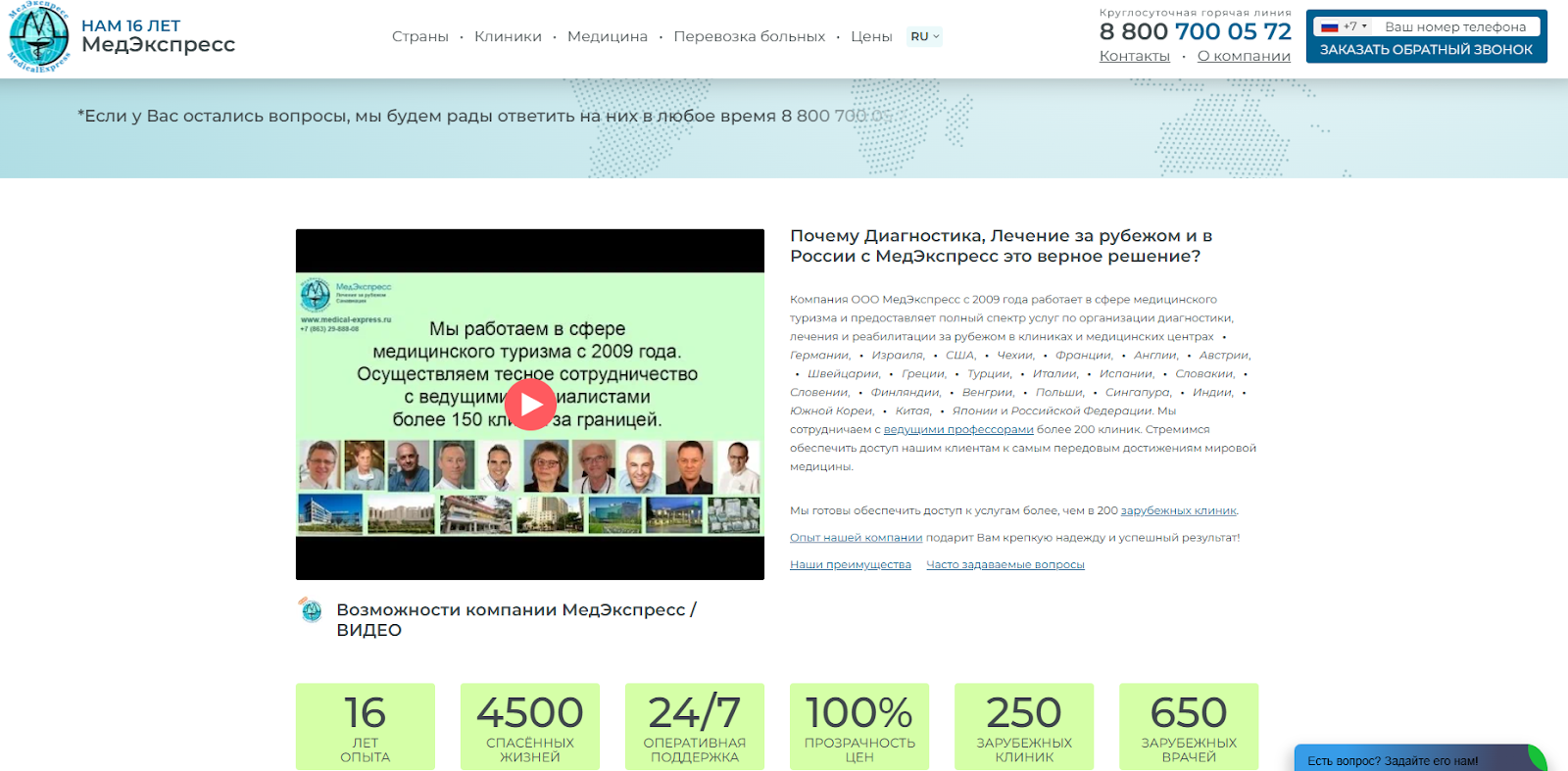 медикал экспресс медикал экспресс