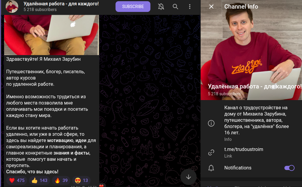 михаил зарубин путешественник михаил зарубин путешественник