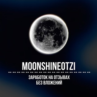 Moonshine