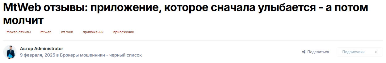 mtweb биржа mtweb биржа