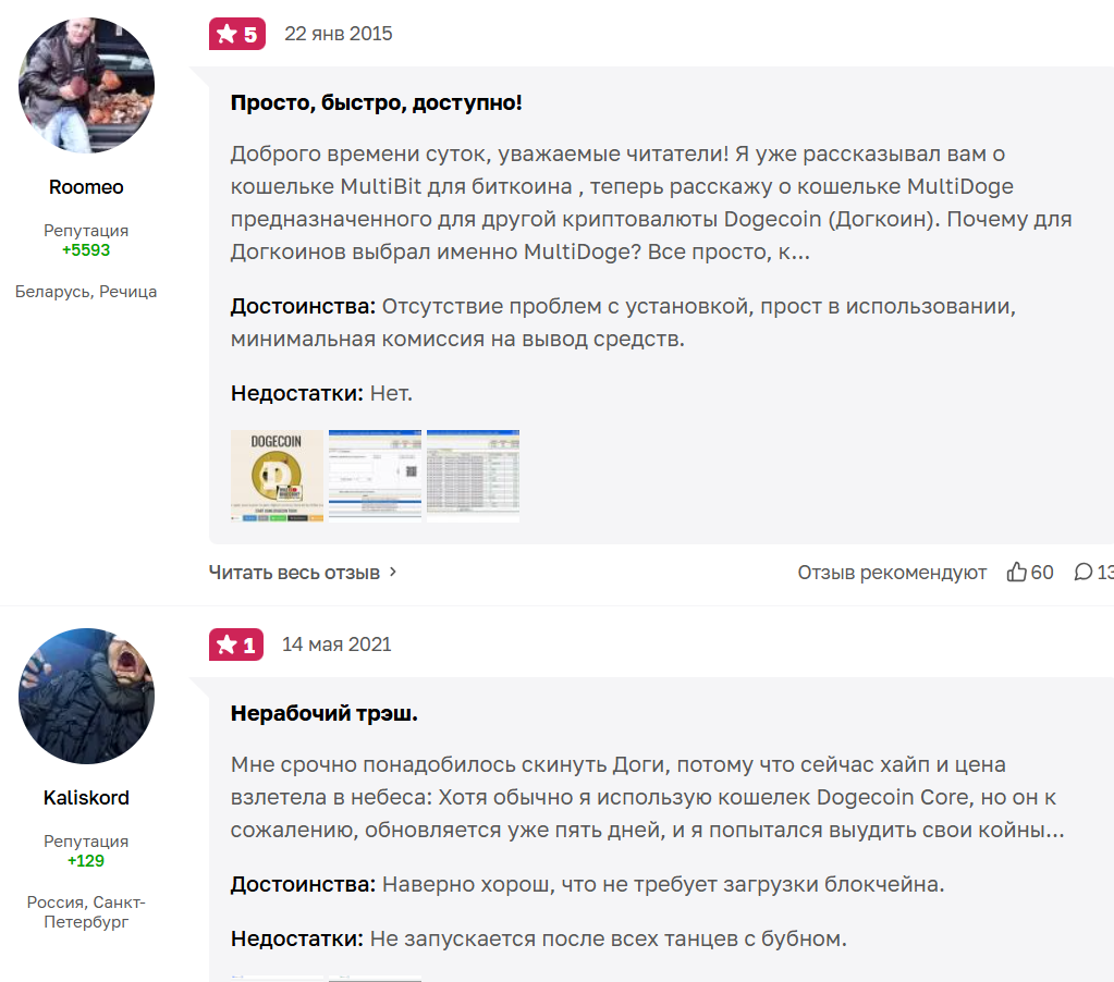 мультидог мультидог