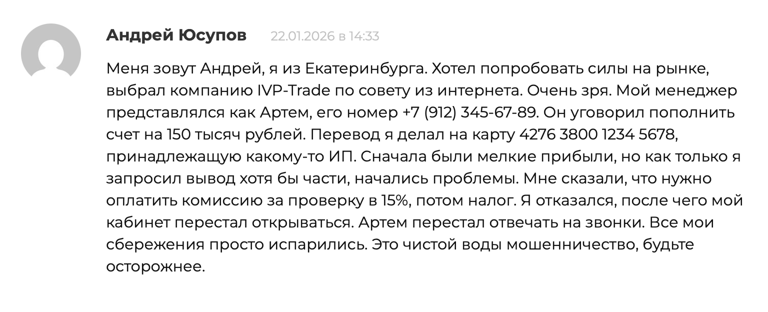 my ivp trade my ivp trade