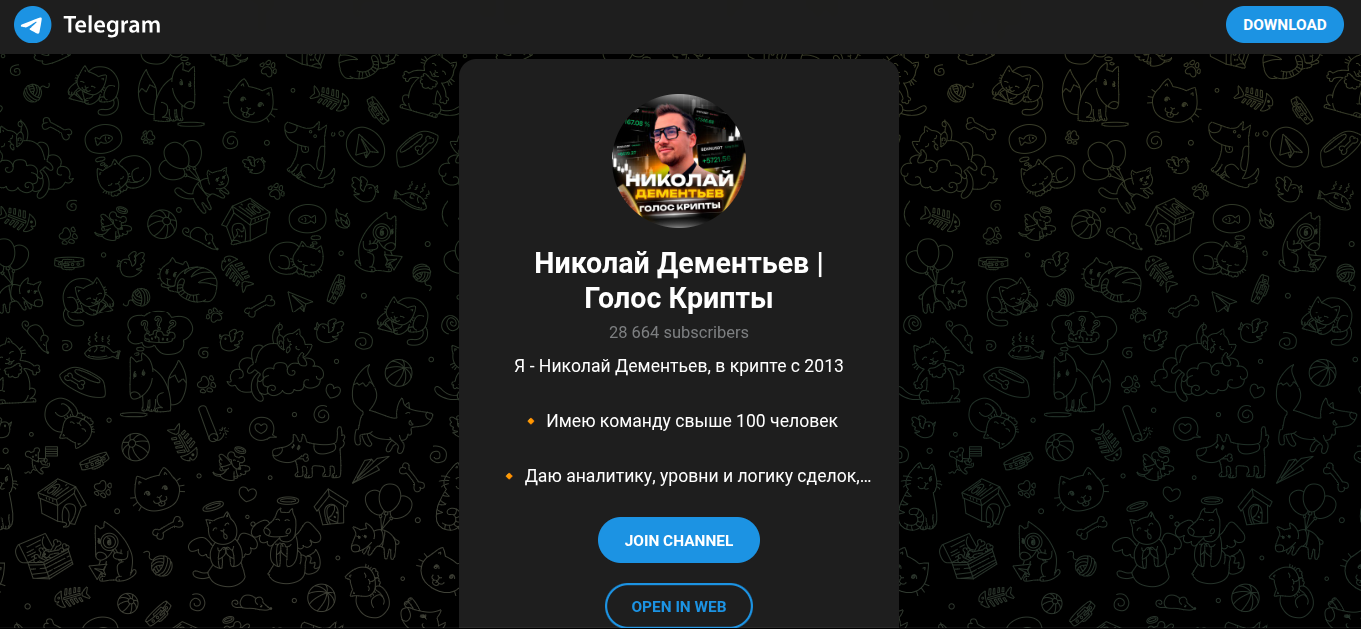 николай дементьев голос крипты отзывы николай дементьев голос крипты отзывы