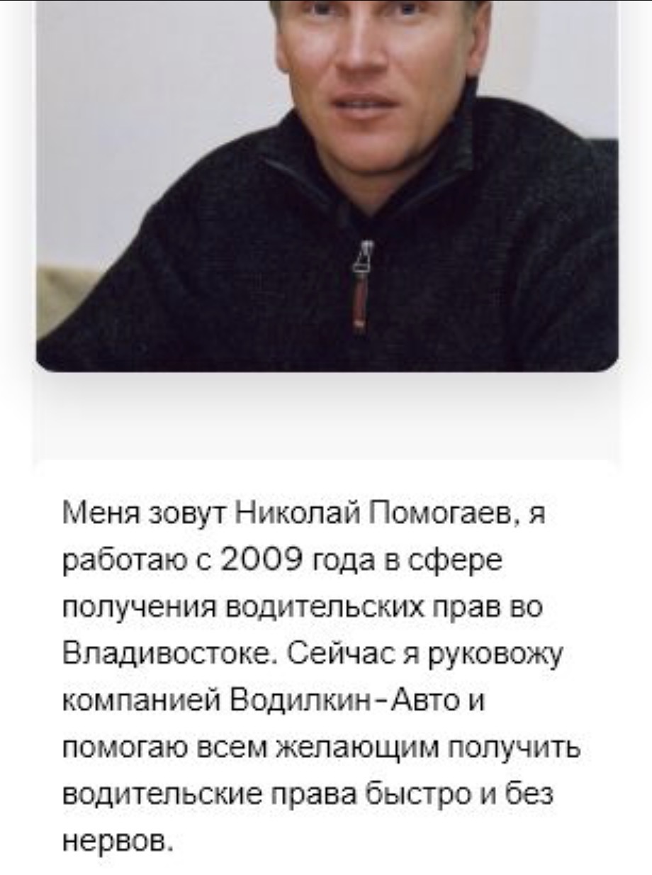 николай помогаев 125 права телеграм кто покупал николай помогаев 125 права телеграм кто покупал