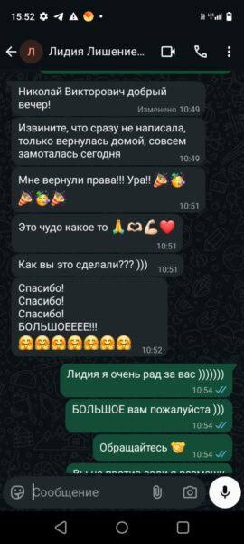 николай помогаев права отзывы николай помогаев права отзывы