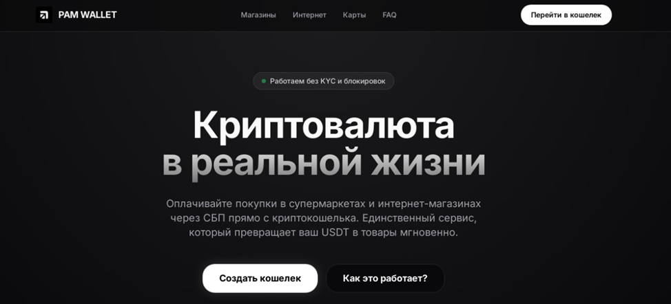 pam wallet pam wallet