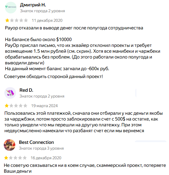 payop платежная система payop платежная система