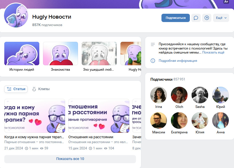 приложение хагли гости вк правда или нет приложение хагли гости вк правда или нет